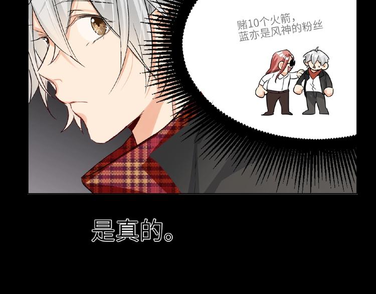 双面主播韩漫全集-第31话  崇拜关系无删减无遮挡章节图片 