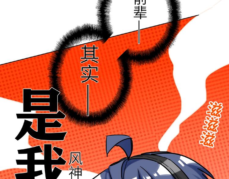 双面主播韩漫全集-第31话  崇拜关系无删减无遮挡章节图片 