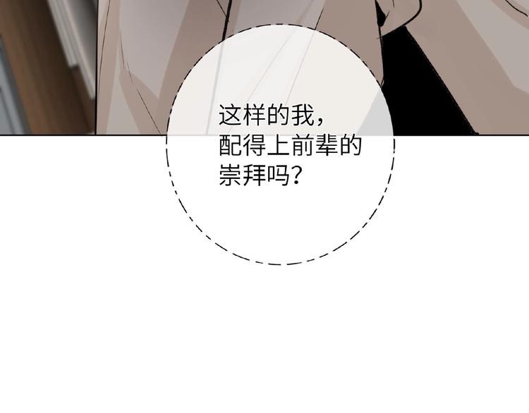 双面主播韩漫全集-第32话  真实的‘风神’无删减无遮挡章节图片 