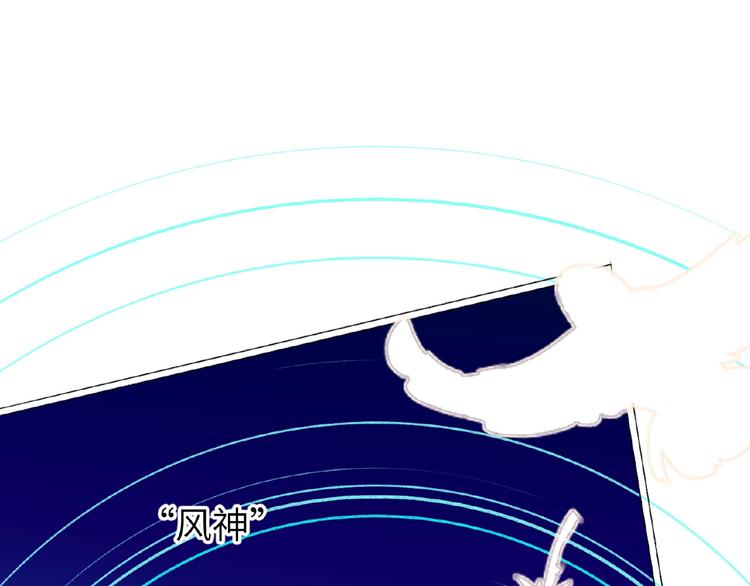 双面主播韩漫全集-第32话  真实的‘风神’无删减无遮挡章节图片 