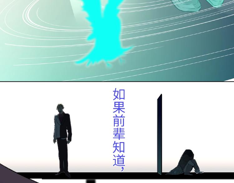 双面主播韩漫全集-第32话  真实的‘风神’无删减无遮挡章节图片 