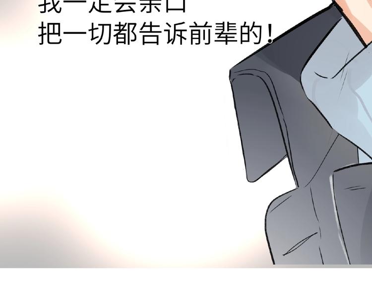 双面主播韩漫全集-第32话  真实的‘风神’无删减无遮挡章节图片 