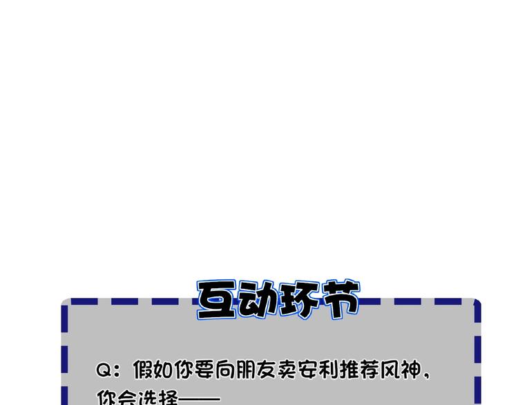 双面主播韩漫全集-第32话  真实的‘风神’无删减无遮挡章节图片 