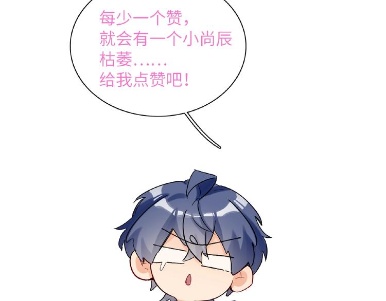 双面主播韩漫全集-第32话  真实的‘风神’无删减无遮挡章节图片 