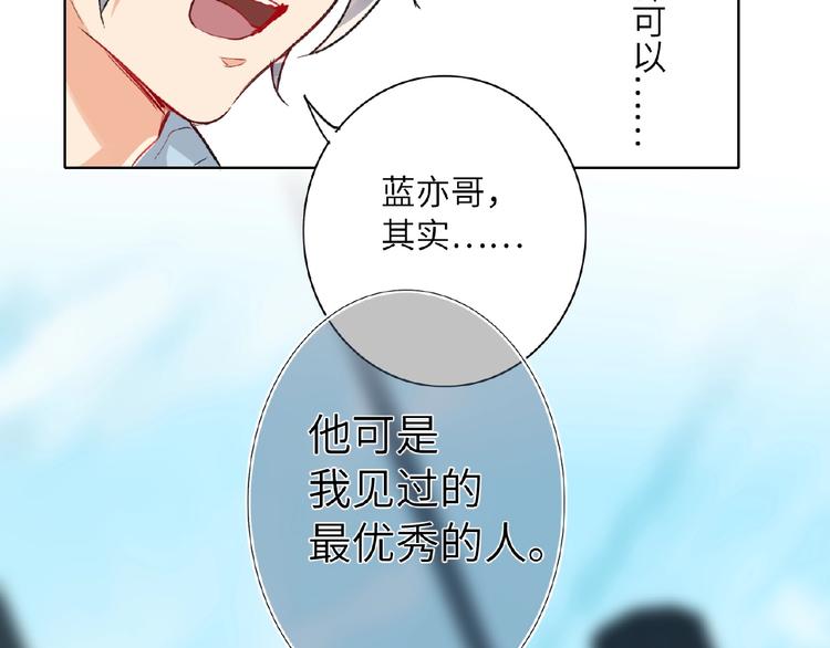 双面主播韩漫全集-第32话  真实的‘风神’无删减无遮挡章节图片 