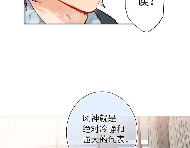 双面主播韩漫全集-第32话  真实的‘风神’无删减无遮挡章节图片 
