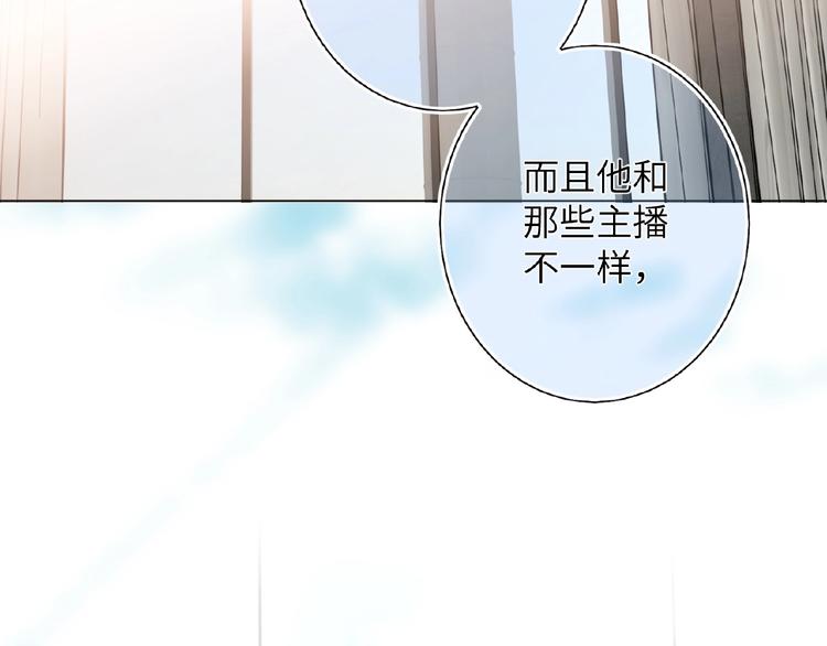 双面主播韩漫全集-第32话  真实的‘风神’无删减无遮挡章节图片 