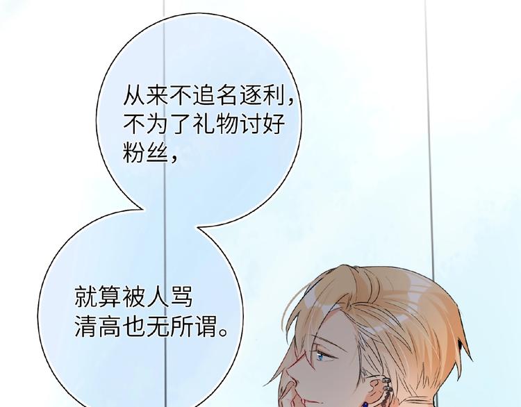 双面主播韩漫全集-第32话  真实的‘风神’无删减无遮挡章节图片 