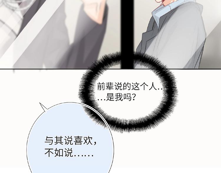 双面主播韩漫全集-第32话  真实的‘风神’无删减无遮挡章节图片 