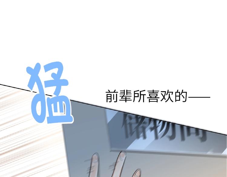 双面主播韩漫全集-第32话  真实的‘风神’无删减无遮挡章节图片 
