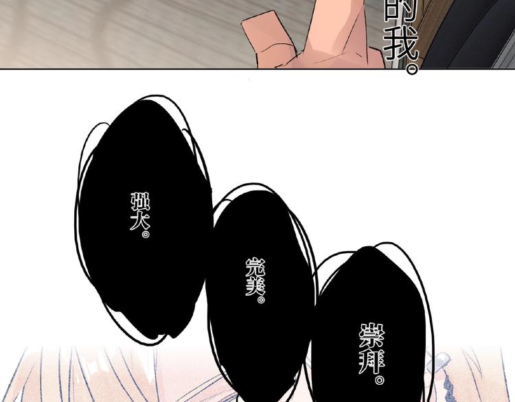 双面主播韩漫全集-第32话  真实的‘风神’无删减无遮挡章节图片 