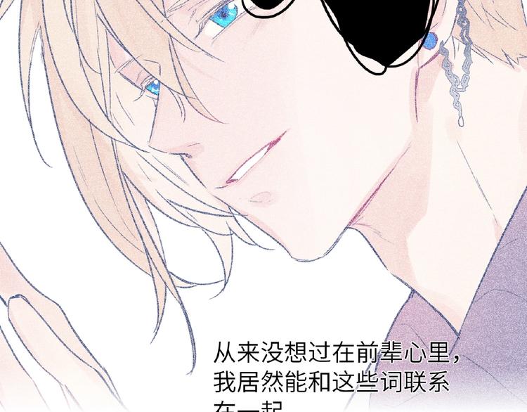 双面主播韩漫全集-第32话  真实的‘风神’无删减无遮挡章节图片 