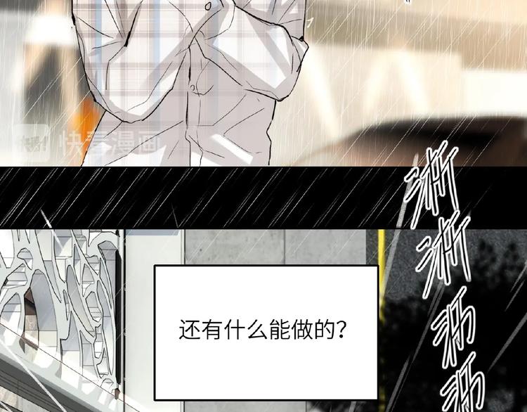 双面主播韩漫全集-第32话  真实的‘风神’无删减无遮挡章节图片 