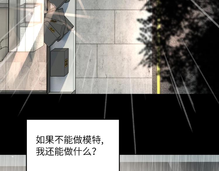 双面主播韩漫全集-第32话  真实的‘风神’无删减无遮挡章节图片 