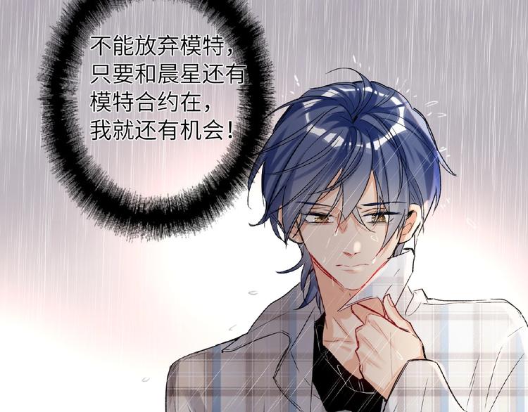 双面主播韩漫全集-第32话  真实的‘风神’无删减无遮挡章节图片 