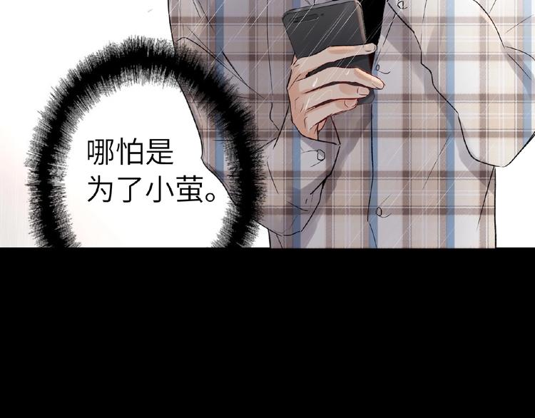 双面主播韩漫全集-第32话  真实的‘风神’无删减无遮挡章节图片 