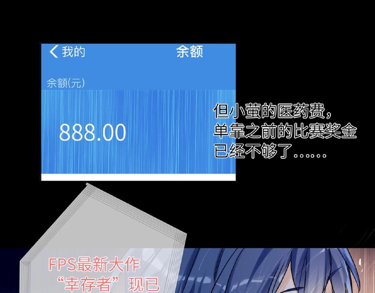 双面主播韩漫全集-第32话  真实的‘风神’无删减无遮挡章节图片 