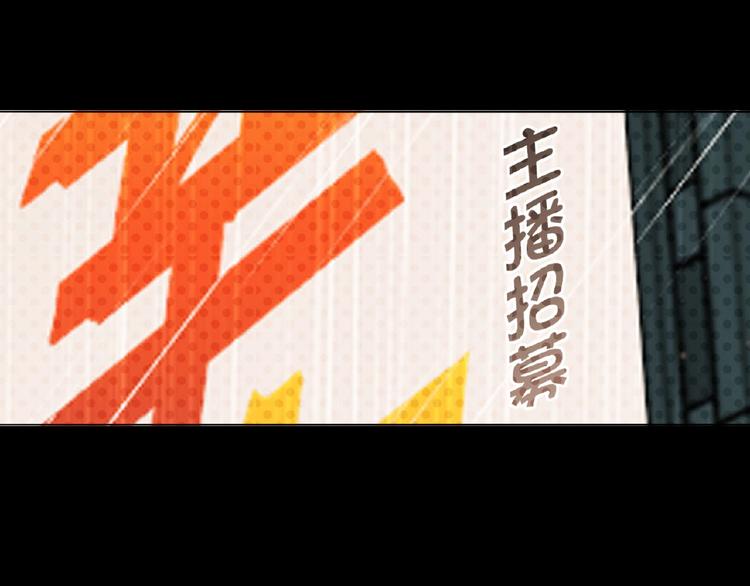 双面主播韩漫全集-第32话  真实的‘风神’无删减无遮挡章节图片 