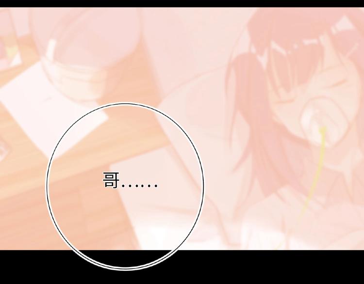 双面主播韩漫全集-第32话  真实的‘风神’无删减无遮挡章节图片 