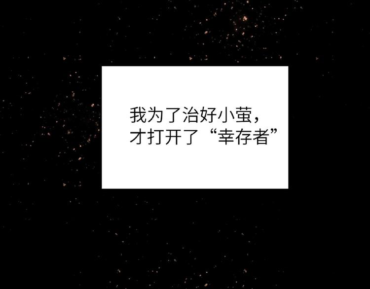 双面主播韩漫全集-第32话  真实的‘风神’无删减无遮挡章节图片 