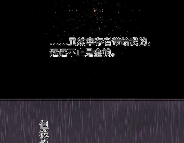 双面主播韩漫全集-第32话  真实的‘风神’无删减无遮挡章节图片 