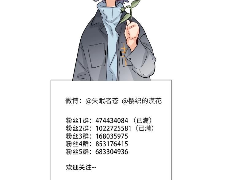 双面主播韩漫全集-第33话  少年的孤独无删减无遮挡章节图片 