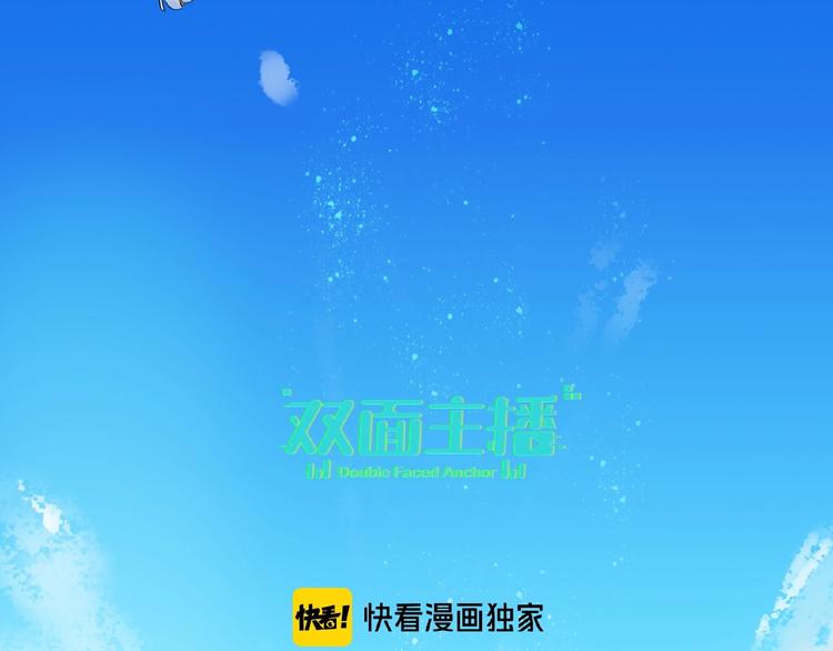 双面主播韩漫全集-第33话  少年的孤独无删减无遮挡章节图片 