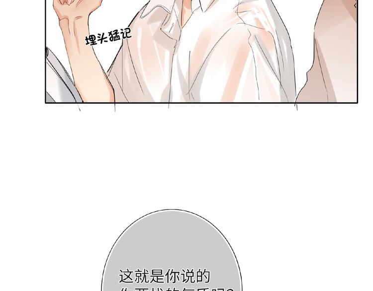 双面主播韩漫全集-第33话  少年的孤独无删减无遮挡章节图片 