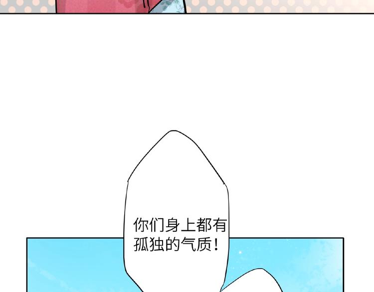 双面主播韩漫全集-第33话  少年的孤独无删减无遮挡章节图片 