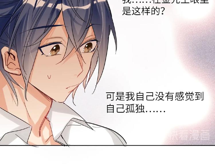 双面主播韩漫全集-第33话  少年的孤独无删减无遮挡章节图片 