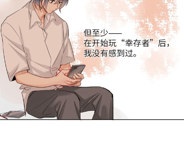 双面主播韩漫全集-第33话  少年的孤独无删减无遮挡章节图片 