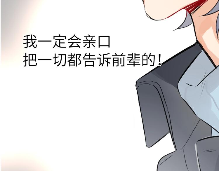 双面主播韩漫全集-第33话  少年的孤独无删减无遮挡章节图片 