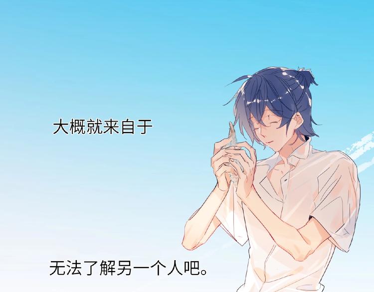 双面主播韩漫全集-第33话  少年的孤独无删减无遮挡章节图片 