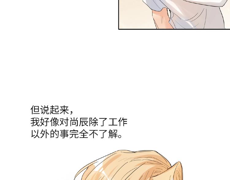 双面主播韩漫全集-第33话  少年的孤独无删减无遮挡章节图片 