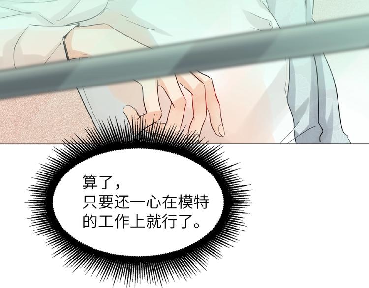双面主播韩漫全集-第33话  少年的孤独无删减无遮挡章节图片 