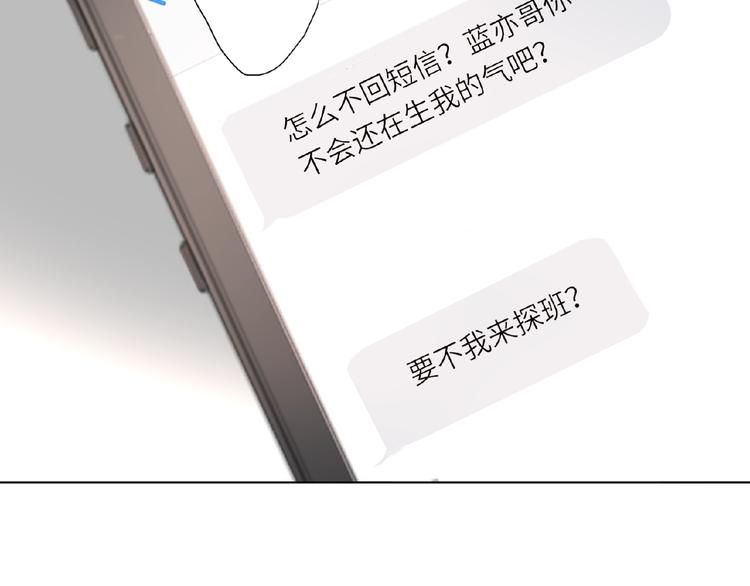 双面主播韩漫全集-第33话  少年的孤独无删减无遮挡章节图片 