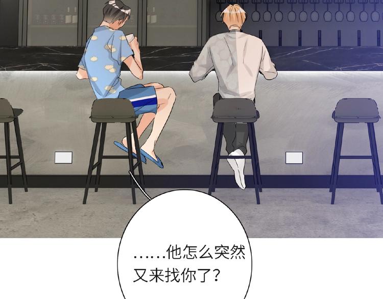 双面主播韩漫全集-第34话  海面下的冰山无删减无遮挡章节图片 