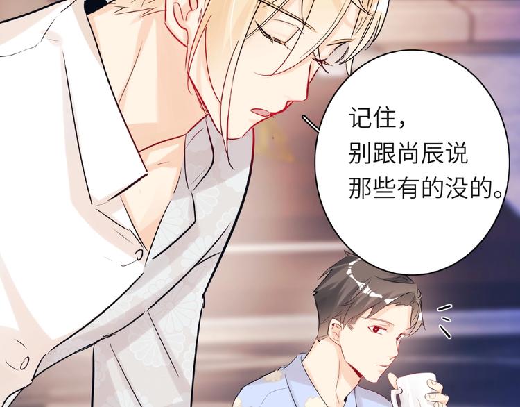 双面主播韩漫全集-第34话  海面下的冰山无删减无遮挡章节图片 