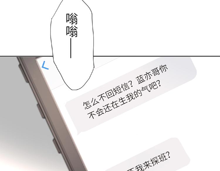 双面主播韩漫全集-第34话  海面下的冰山无删减无遮挡章节图片 