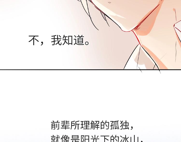 双面主播韩漫全集-第34话  海面下的冰山无删减无遮挡章节图片 