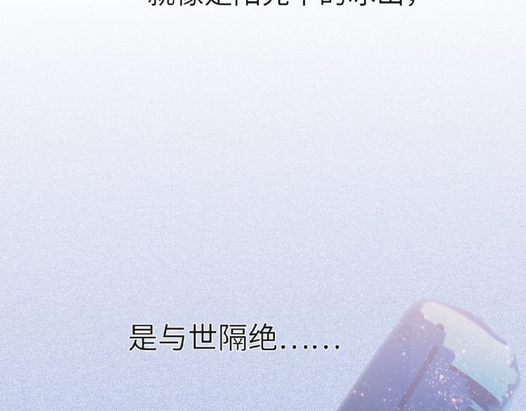 双面主播韩漫全集-第34话  海面下的冰山无删减无遮挡章节图片 