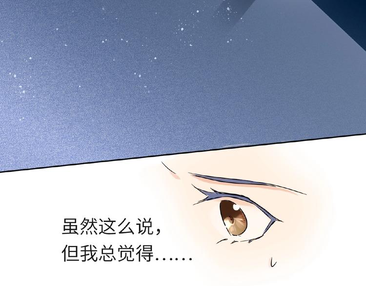 双面主播韩漫全集-第34话  海面下的冰山无删减无遮挡章节图片 