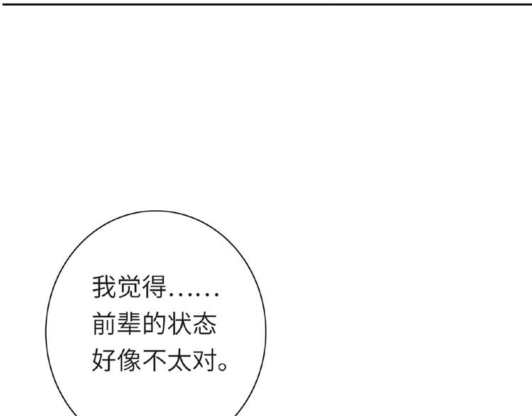 双面主播韩漫全集-第34话  海面下的冰山无删减无遮挡章节图片 