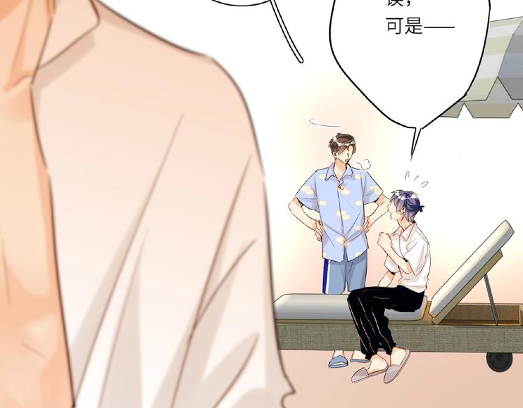 双面主播韩漫全集-第34话  海面下的冰山无删减无遮挡章节图片 