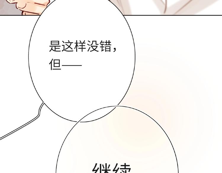 双面主播韩漫全集-第34话  海面下的冰山无删减无遮挡章节图片 
