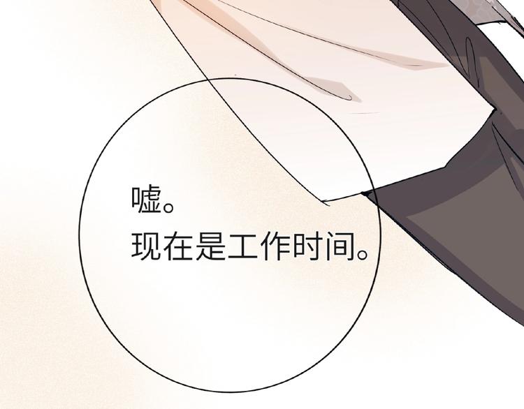 双面主播韩漫全集-第34话  海面下的冰山无删减无遮挡章节图片 