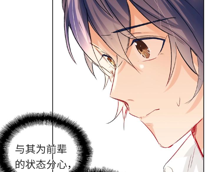 双面主播韩漫全集-第34话  海面下的冰山无删减无遮挡章节图片 