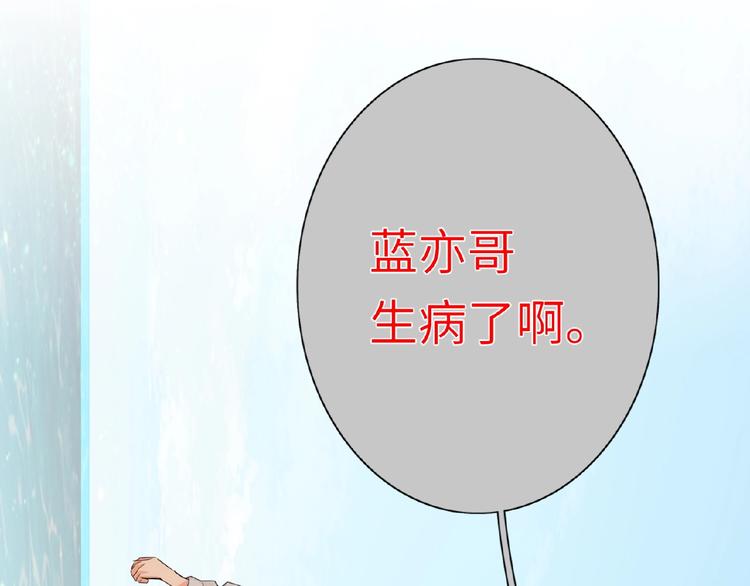 双面主播韩漫全集-第34话  海面下的冰山无删减无遮挡章节图片 