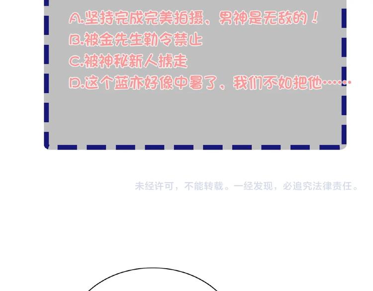 双面主播韩漫全集-第34话  海面下的冰山无删减无遮挡章节图片 
