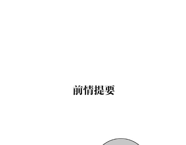 双面主播韩漫全集-第35话  那个人出现了无删减无遮挡章节图片 